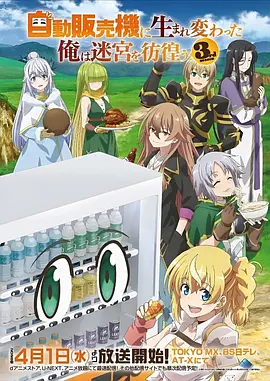苔原回声动画卡片封面